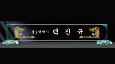 합격기원! 회계사명패 ✨ 할인에 감동 후기까지!